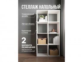 Стеллаж открытый Мори МСО 710.1 (белый) в Коченёво - kochenyovo.mebel-nsk.ru | фото