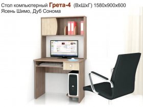 Стол компьютерный Грета-4 в Коченёво - kochenyovo.mebel-nsk.ru | фото